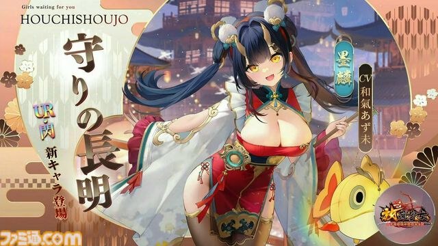 『放置少女』9周年記念放送まとめ。新キャラクター“魔・呂布”、“墨麟”実装決定。豪華報酬がもらえるギフトコードも掲載