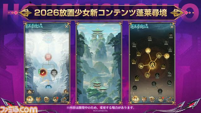 『放置少女』9周年記念放送まとめ。新キャラクター“魔・呂布”、“墨麟”実装決定。豪華報酬がもらえるギフトコードも掲載