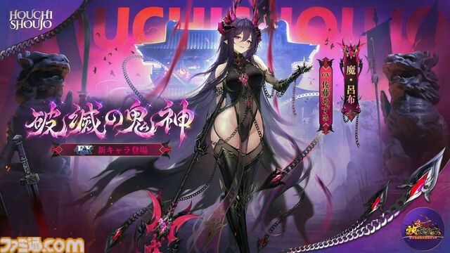 『放置少女』9周年記念放送まとめ。新キャラクター“魔・呂布”、“墨麟”実装決定。豪華報酬がもらえるギフトコードも掲載