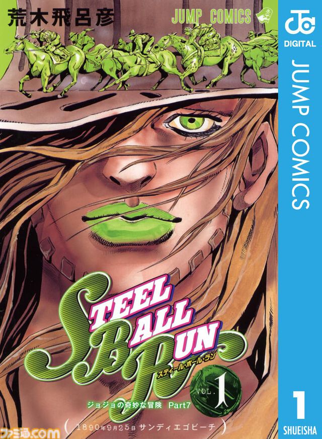 【Kindleで実質半額】『スティール・ボール・ラン』『ドラゴンボール超』『からくりサーカス』が50％ポイント還元で買える！　“Amazonマンガ週末祭第3弾”は3/8まで開催