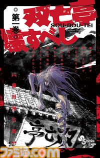 【Kindleで実質半額】『スティール・ボール・ラン』『ドラゴンボール超』『からくりサーカス』が50％ポイント還元で買える！　“Amazonマンガ週末祭第3弾”は3/8まで開催