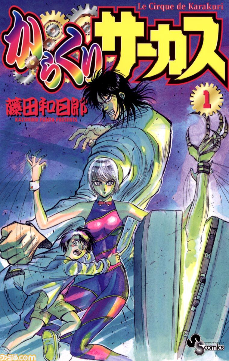 画像ページ (3/10) 【Kindleで実質半額】『スティール・ボール・ラン』『ドラゴンボール超』『からくりサーカス』が50％ポイント還元で ...