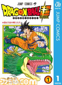 【Kindleで実質半額】『スティール・ボール・ラン』『ドラゴンボール超』『からくりサーカス』が50％ポイント還元で買える！　“Amazonマンガ週末祭第3弾”は3/8まで開催