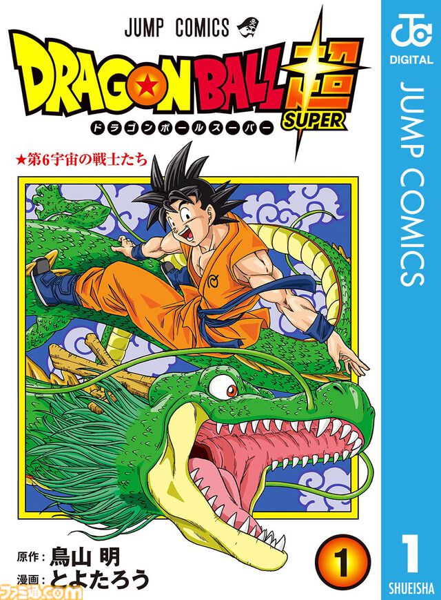 【Kindleで実質半額】『スティール・ボール・ラン』『ドラゴンボール超』『からくりサーカス』が50％ポイント還元で買える！　“Amazonマンガ週末祭第3弾”は3/8まで開催