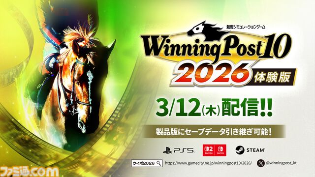 『ウイニングポスト10 2026』体験版が3月12日配信。シリーズ初の60年代を含む全9シナリオが1年間プレイ可能
