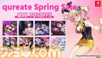 『バニーガーデン』50%オフ、『まじかる☆クリっと依久乃ちゃん』30％オフに。Switchタイトルを対象としたqureateのスプリングセールが3月25日まで開催中