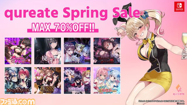 『バニーガーデン』50%オフ、『まじかる☆クリっと依久乃ちゃん』30％オフに。Switchタイトルを対象としたqureateのスプリングセールが3月25日まで開催中