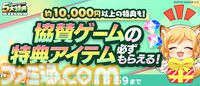 スタンプやメダルを集めて最大1万DMMポイント、現金100万円をゲット。1万円分以上のゲーム内アイテムももらえるDMM GAMES FESTIVALが4月6日まで開催