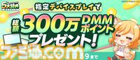 スタンプやメダルを集めて最大1万DMMポイント、現金100万円をゲット。1万円分以上のゲーム内アイテムももらえるDMM GAMES FESTIVALが4月6日まで開催