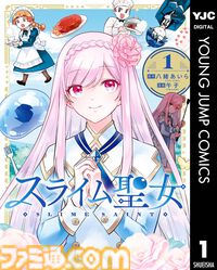 『ブリーチ』『カグラバチ』序盤巻が無料公開、『ゴールデンカムイ』『スナックバス江』は1巻100円。Kindleで集英社100周年記念セール開催中