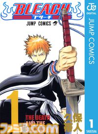 『ブリーチ』『カグラバチ』序盤巻が無料公開、『ゴールデンカムイ』『スナックバス江』は1巻100円。Kindleで集英社100周年記念セール開催中