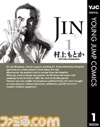 『ブリーチ』『カグラバチ』序盤巻が無料公開、『ゴールデンカムイ』『スナックバス江』は1巻100円。Kindleで集英社100周年記念セール開催中