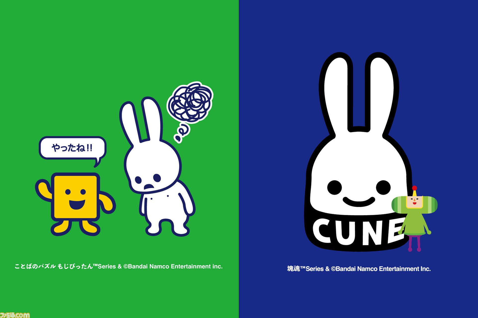 『もじぴったん』とCUNEがコラボ。ぴっ、たんのTシャツやもじくんパーカーなどが3月7日より発売。『塊魂』とのアイテムも3月14日より登場