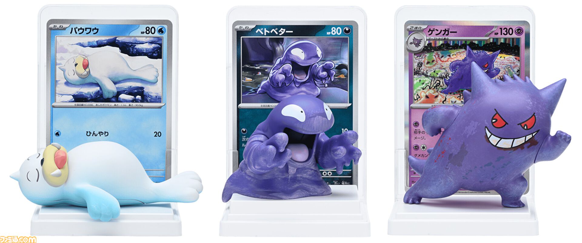 ポケカ】カードからゲンガーが飛び出してきた！ イラストを再現した