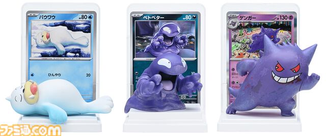 【ポケカ】カードからゲンガーが飛び出してきた！ イラストを再現したフィギュア（全13種）がポケモンセンターで発売。カードを飾れるフレーム付き台座とセットで登場