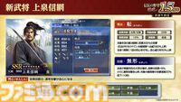 『信長の野望 覇道』1.5周年インタビュー。『戦国無双』コラボ、宮本武蔵や上泉信綱たち剣豪の登場で新シーズンはどう変わる？