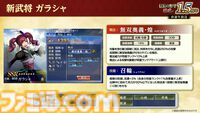 『信長の野望 覇道』1.5周年インタビュー。『戦国無双』コラボ、宮本武蔵や上泉信綱たち剣豪の登場で新シーズンはどう変わる？