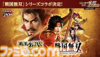 『信長の野望 覇道』1.5周年インタビュー。『戦国無双』コラボ、宮本武蔵や上泉信綱たち剣豪の登場で新シーズンはどう変わる？