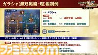 『信長の野望 覇道』1.5周年インタビュー。『戦国無双』コラボ、宮本武蔵や上泉信綱たち剣豪の登場で新シーズンはどう変わる？