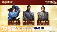 『信長の野望 覇道』1.5周年インタビュー。『戦国無双』コラボ、宮本武蔵や上泉信綱たち剣豪の登場で新シーズンはどう変わる？