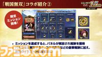 『信長の野望 覇道』1.5周年インタビュー。『戦国無双』コラボ、宮本武蔵や上泉信綱たち剣豪の登場で新シーズンはどう変わる？