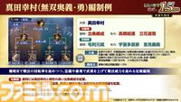 『信長の野望 覇道』1.5周年インタビュー。『戦国無双』コラボ、宮本武蔵や上泉信綱たち剣豪の登場で新シーズンはどう変わる？