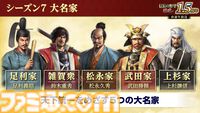 『信長の野望 覇道』1.5周年インタビュー。『戦国無双』コラボ、宮本武蔵や上泉信綱たち剣豪の登場で新シーズンはどう変わる？