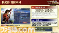 『信長の野望 覇道』1.5周年インタビュー。『戦国無双』コラボ、宮本武蔵や上泉信綱たち剣豪の登場で新シーズンはどう変わる？