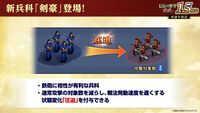 『信長の野望 覇道』1.5周年インタビュー。『戦国無双』コラボ、宮本武蔵や上泉信綱たち剣豪の登場で新シーズンはどう変わる？