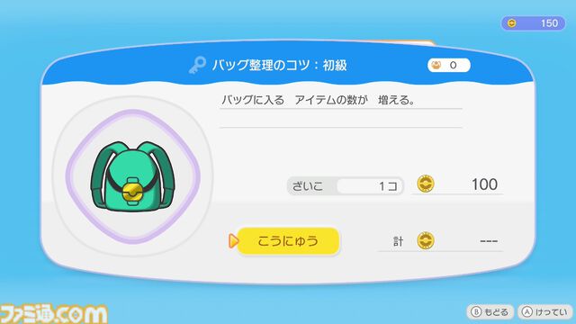 【ぽこポケ】『ぽこ あ ポケモン』ざいもく（材木）の集めかた、ポケモンの探し方、クラフトだいの便利な使い方など覚えておきたいオトクなテクニック集