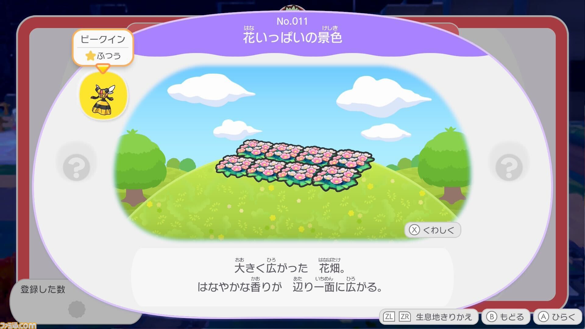 【ぽこポケ】『ぽこ あ ポケモン』ざいもく（材木）の集めかた、ポケモンの探し方、クラフトだいの便利な使い方など覚えておきたいオトクなテクニック集