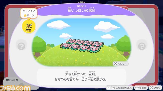【ぽこポケ】『ぽこ あ ポケモン』ざいもく（材木）の集めかた、ポケモンの探し方、クラフトだいの便利な使い方など覚えておきたいオトクなテクニック集