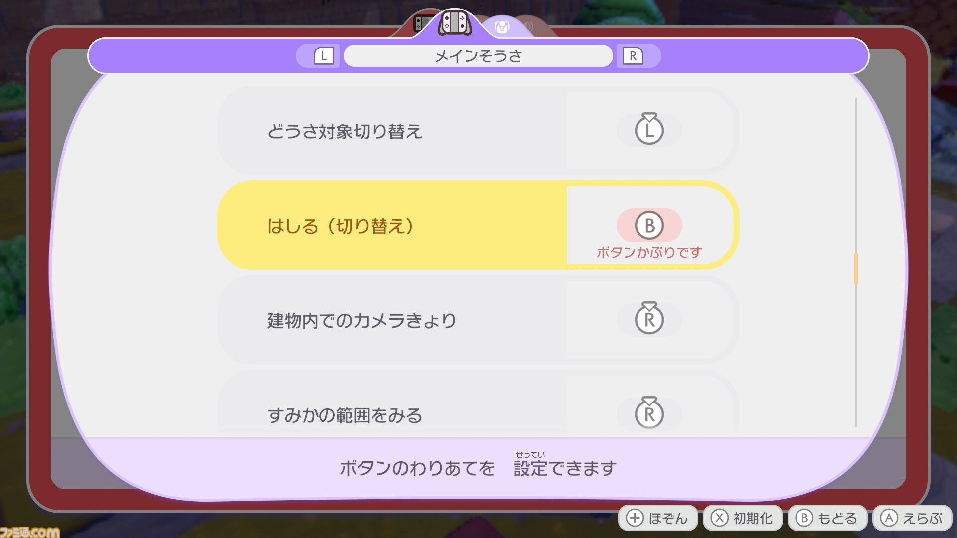 【ぽこポケ】『ぽこ あ ポケモン』ざいもく（材木）の集めかた、ポケモンの探し方、クラフトだいの便利な使い方など覚えておきたいオトクなテクニック集