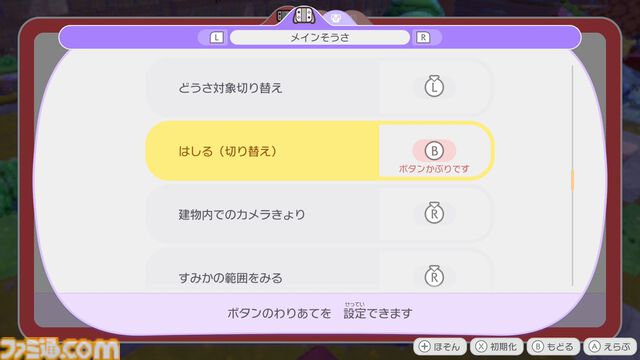 【ぽこポケ】『ぽこ あ ポケモン』ざいもく（材木）の集めかた、ポケモンの探し方、クラフトだいの便利な使い方など覚えておきたいオトクなテクニック集