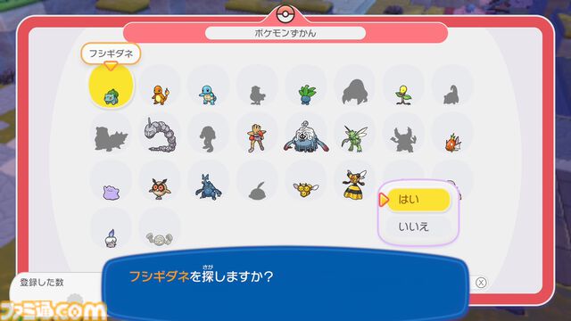 【ぽこポケ】『ぽこ あ ポケモン』ざいもく（材木）の集めかた、ポケモンの探し方、クラフトだいの便利な使い方など覚えておきたいオトクなテクニック集