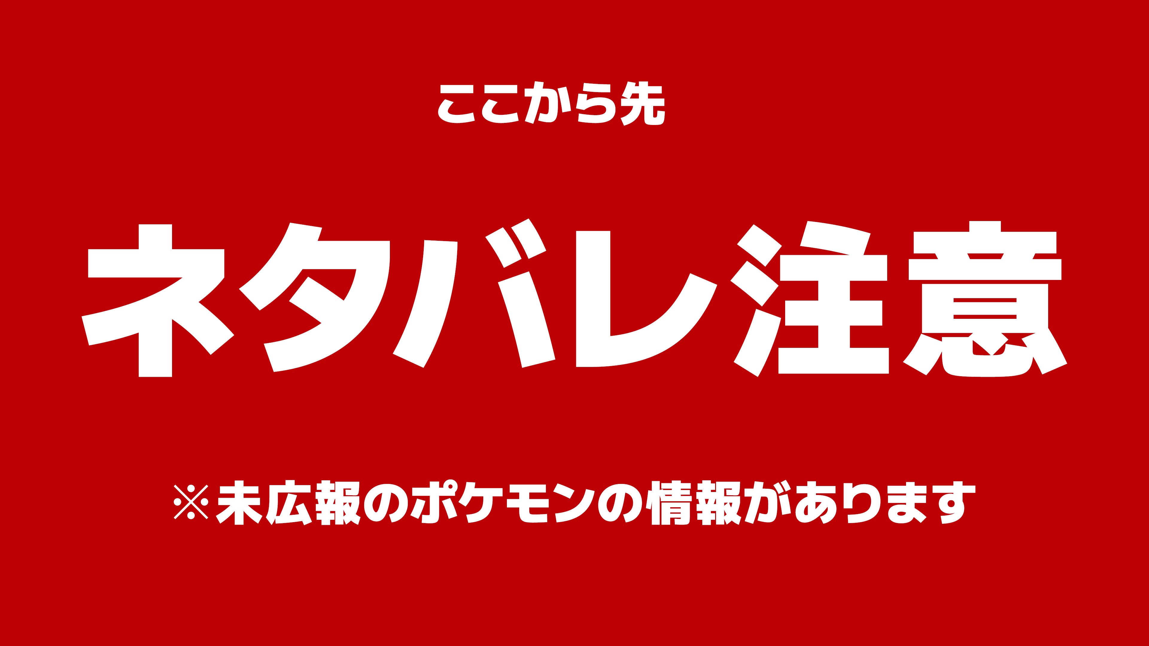 【ぽこポケ】『ぽこ あ ポケモン』ざいもく（材木）の集めかた、ポケモンの探し方、クラフトだいの便利な使い方など覚えておきたいオトクなテクニック集