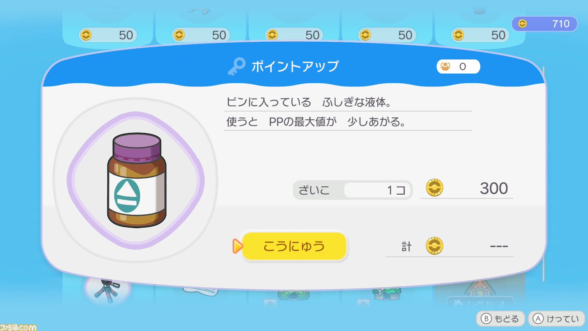 【ぽこポケ】『ぽこ あ ポケモン』ざいもく（材木）の集めかた、ポケモンの探し方、クラフトだいの便利な使い方など覚えておきたいオトクなテクニック集