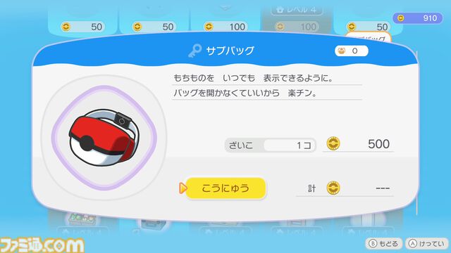 【ぽこポケ】『ぽこ あ ポケモン』ざいもく（材木）の集めかた、ポケモンの探し方、クラフトだいの便利な使い方など覚えておきたいオトクなテクニック集
