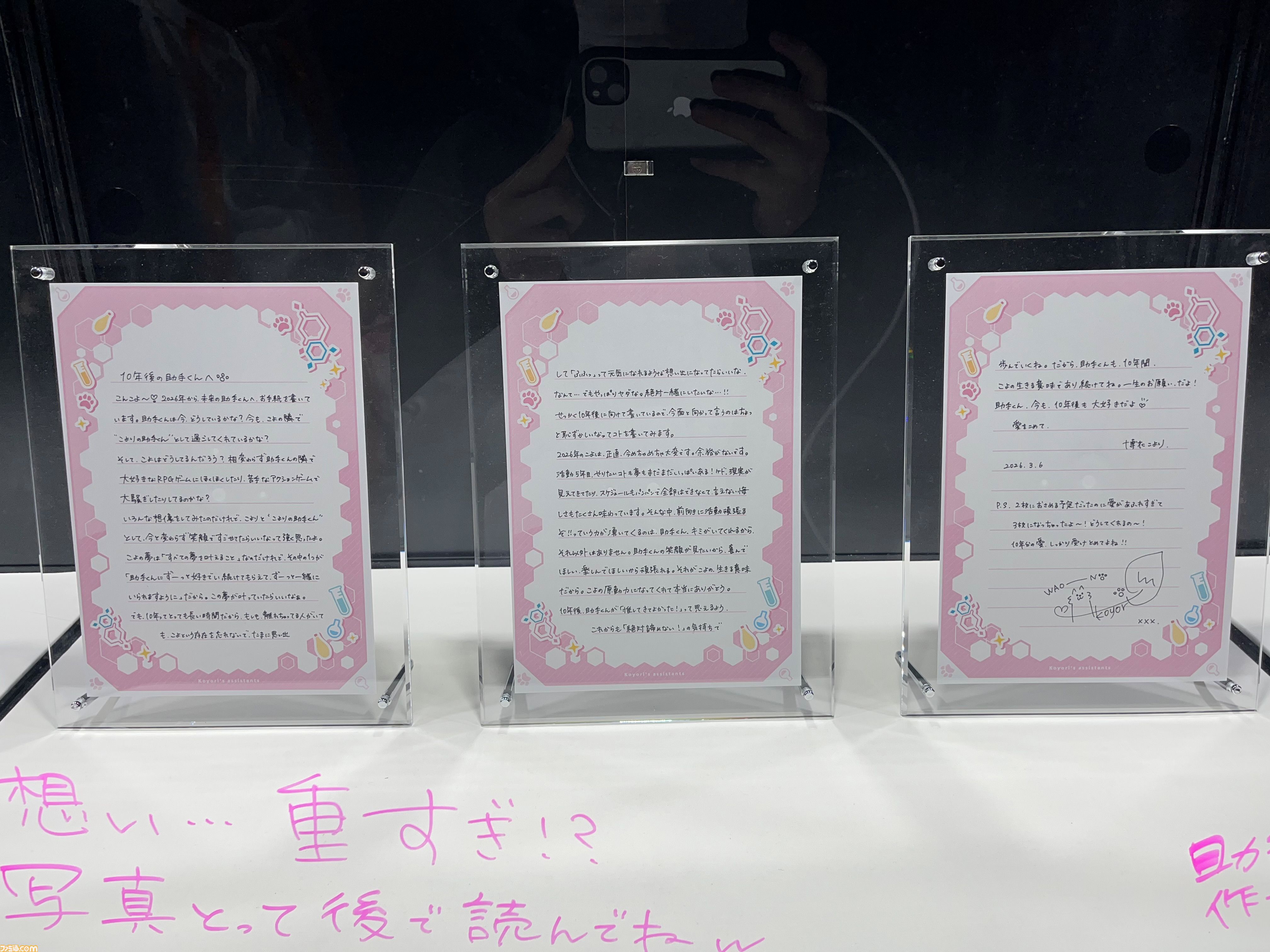 【ホロライブEXPO2026】配信初期の機材セットや汚い鍋、天音かなたのサイン入り握力計など、ホロメンの私物をすべて掲載。150枚以上の写真でリポートをお届け