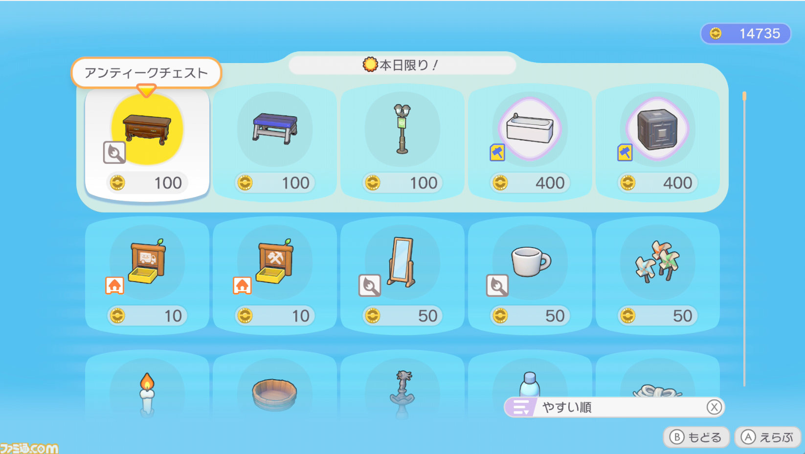 【ぽこポケ】『ぽこ あ ポケモン』毎日やること（日課）まとめ。チャレンジや”あまいミツ”交換などをして街を発展させよう【一部ネタバレ注意】