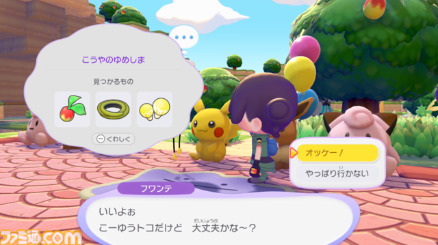 【ぽこポケ】『ぽこ あ ポケモン』毎日やること（日課）まとめ。チャレンジや”あまいミツ”交換などをして街を発展させよう【一部ネタバレ注意】