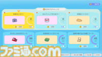 【ぽこポケ】『ぽこ あ ポケモン』毎日やること（日課）まとめ。チャレンジや”あまいミツ”交換などをして街を発展させよう【一部ネタバレ注意】