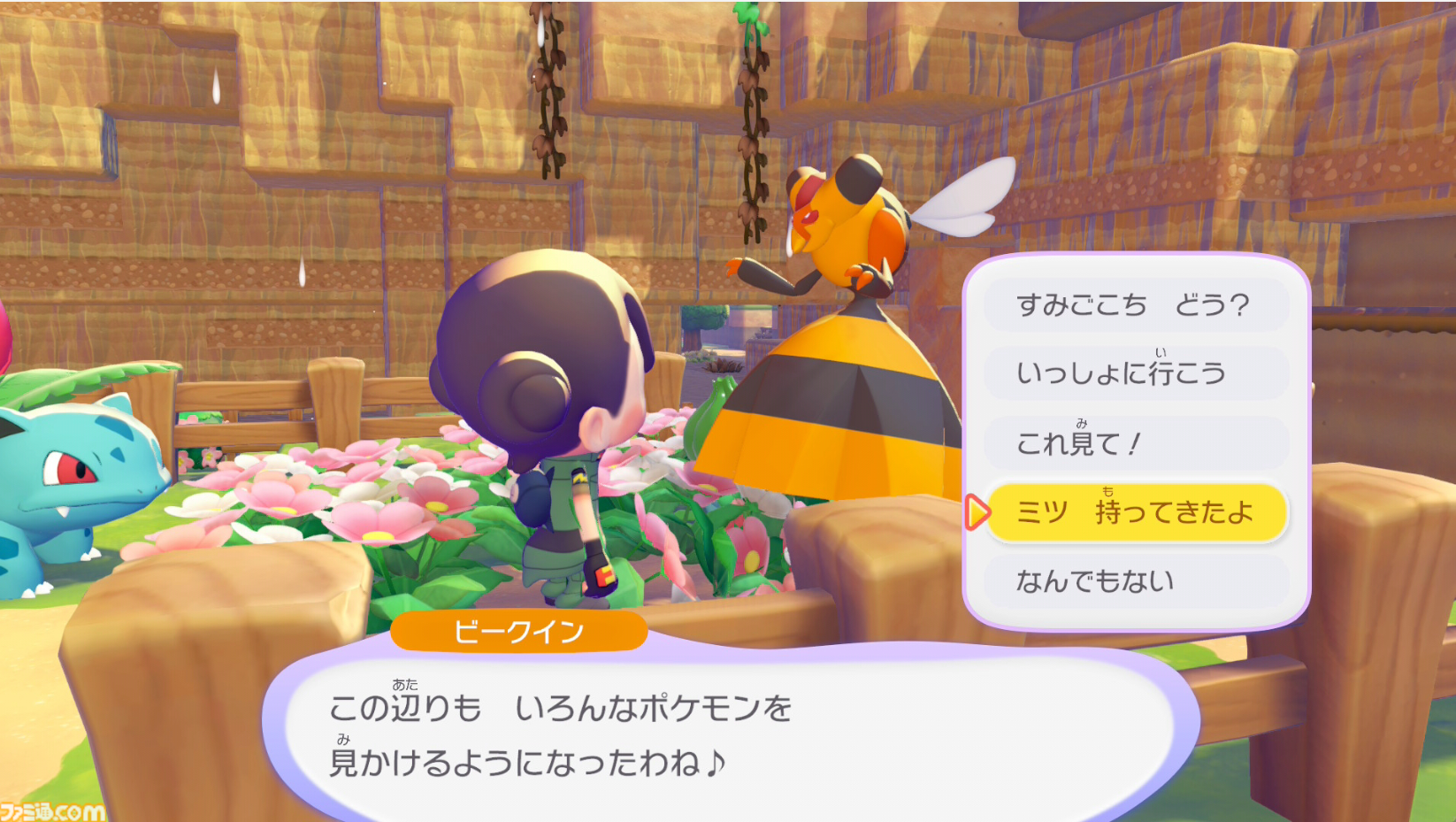 【ぽこポケ】『ぽこ あ ポケモン』毎日やること（日課）まとめ。チャレンジや”あまいミツ”交換などをして街を発展させよう【一部ネタバレ注意】