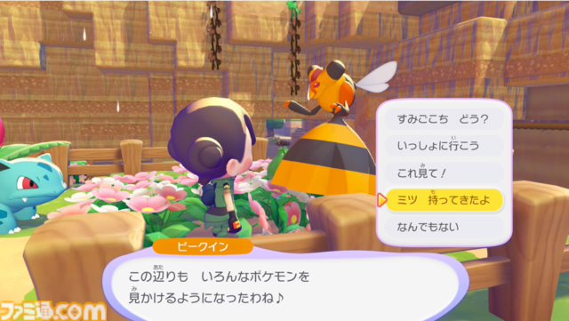 【ぽこポケ】『ぽこ あ ポケモン』毎日やること（日課）まとめ。チャレンジや”あまいミツ”交換などをして街を発展させよう【一部ネタバレ注意】