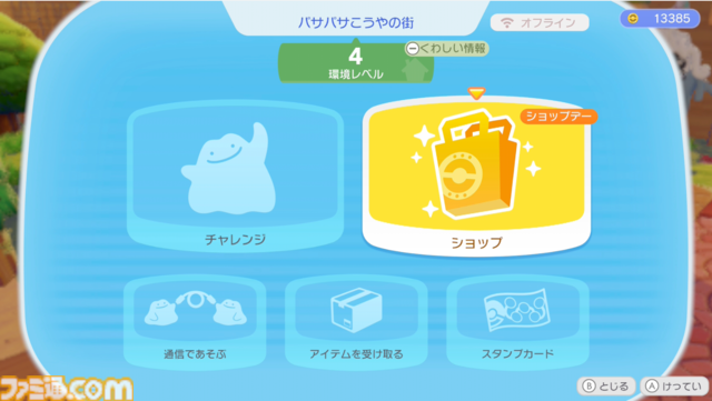 【ぽこポケ】『ぽこ あ ポケモン』毎日やること（日課）まとめ。チャレンジや”あまいミツ”交換などをして街を発展させよう【一部ネタバレ注意】