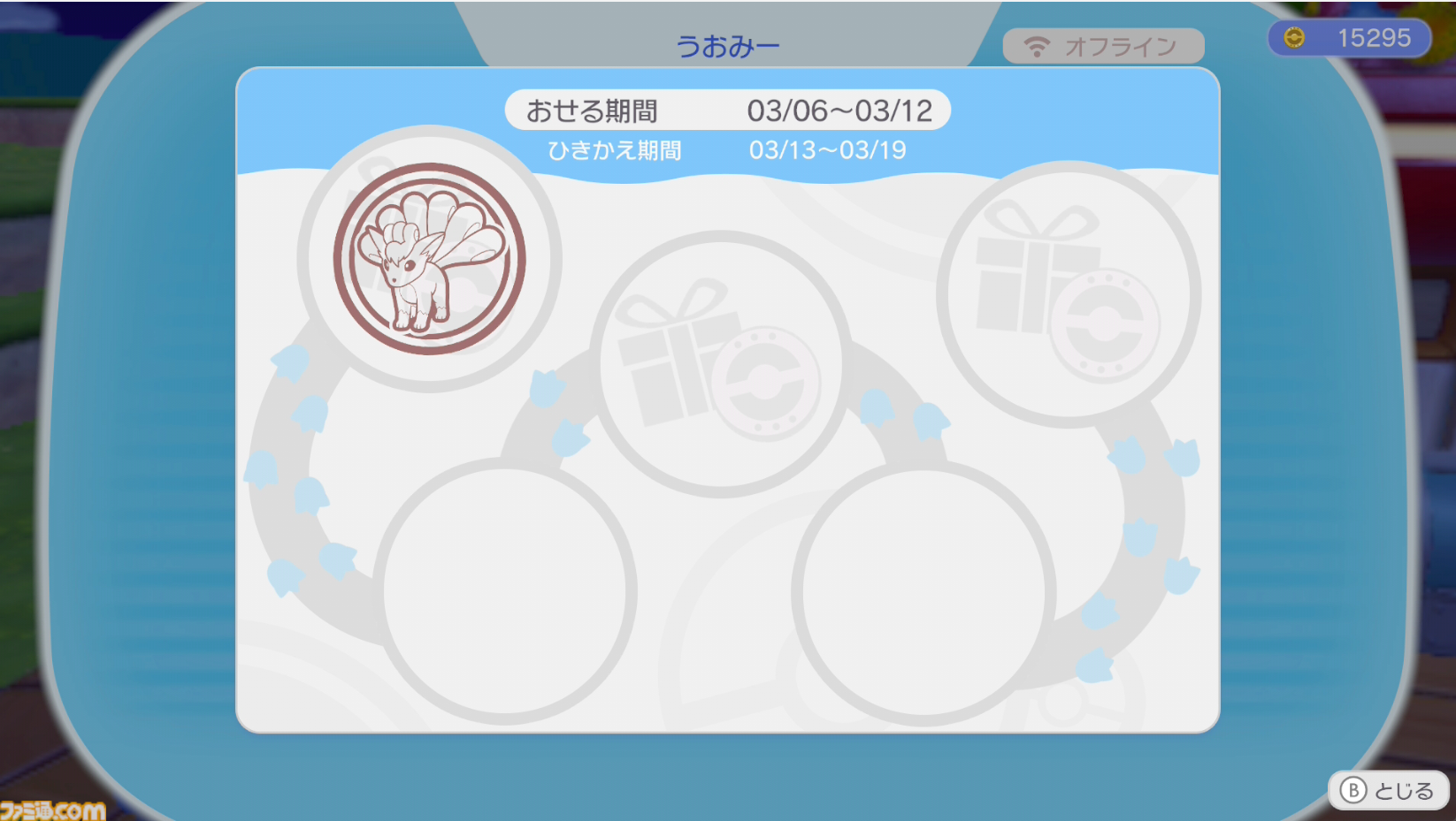 【ぽこポケ】『ぽこ あ ポケモン』毎日やること（日課）まとめ。チャレンジや”あまいミツ”交換などをして街を発展させよう【一部ネタバレ注意】