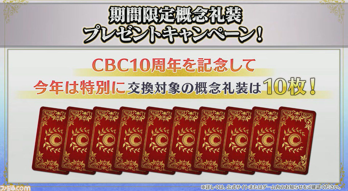 【FGO】男性のジャック・ド・モレーが実装決定。アーケードの男モレーがアプリに【カルデア・サテライトステーション2026山形情報まとめ】
