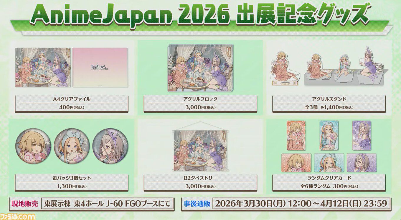 FGO】U-オルガマリーのデザイン資料（武内崇氏）や宝具演出案が公開