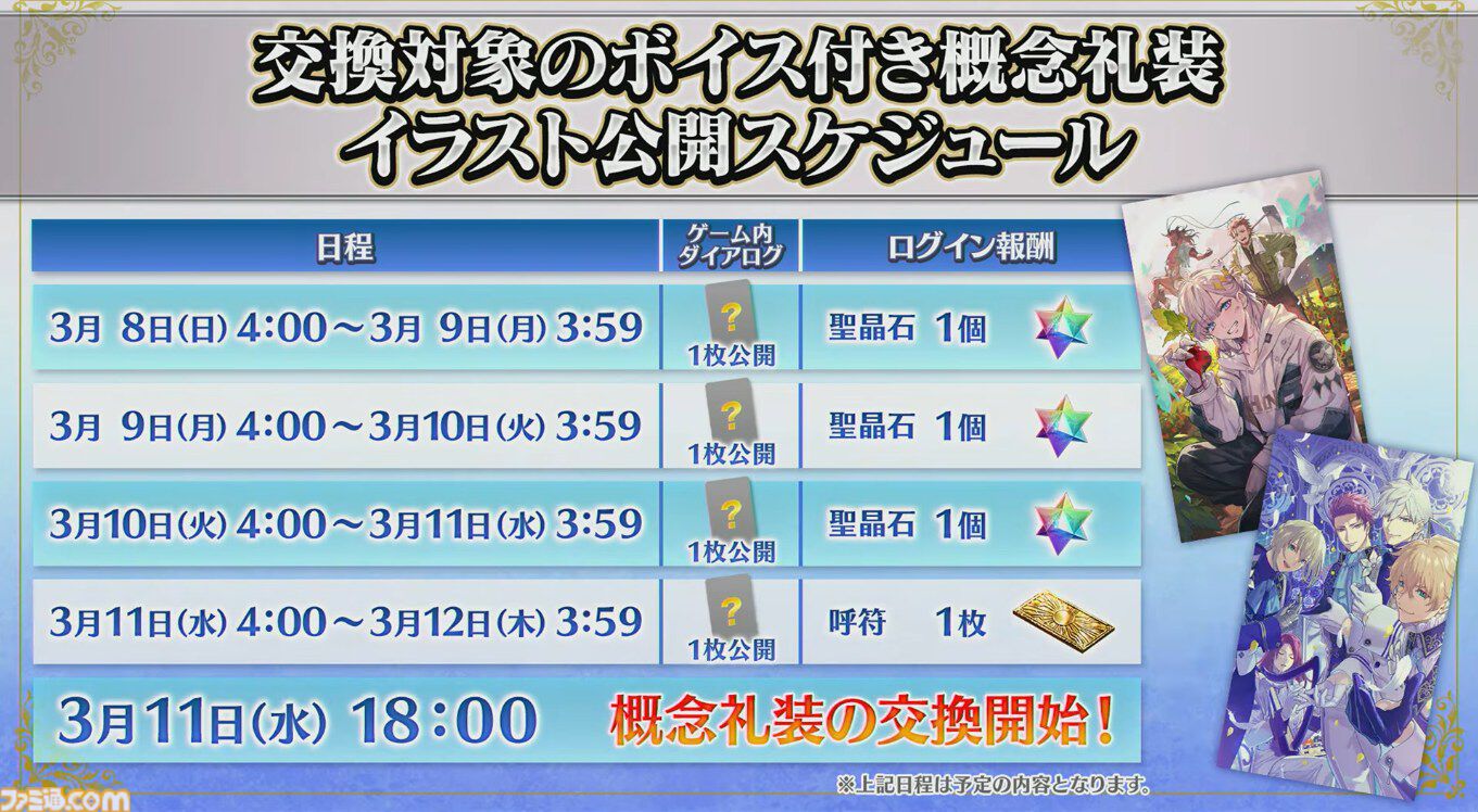 【FGO】男性のジャック・ド・モレーが実装決定。アーケードの男モレーがアプリに【カルデア・サテライトステーション2026山形情報まとめ】