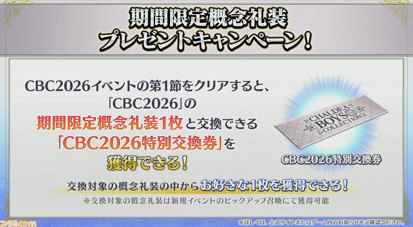 【FGO】男性のジャック・ド・モレーが実装決定。アーケードの男モレーがアプリに【カルデア・サテライトステーション2026山形情報まとめ】